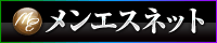 メンエス東京 大阪 メンエス 風俗エステ| メンエスネット