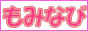 新規リンク