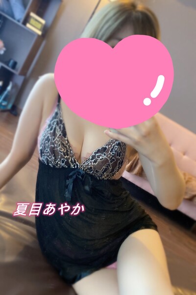 夏目あやかさんの写真